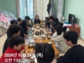 2024년 함께여행 4일차(10/24)